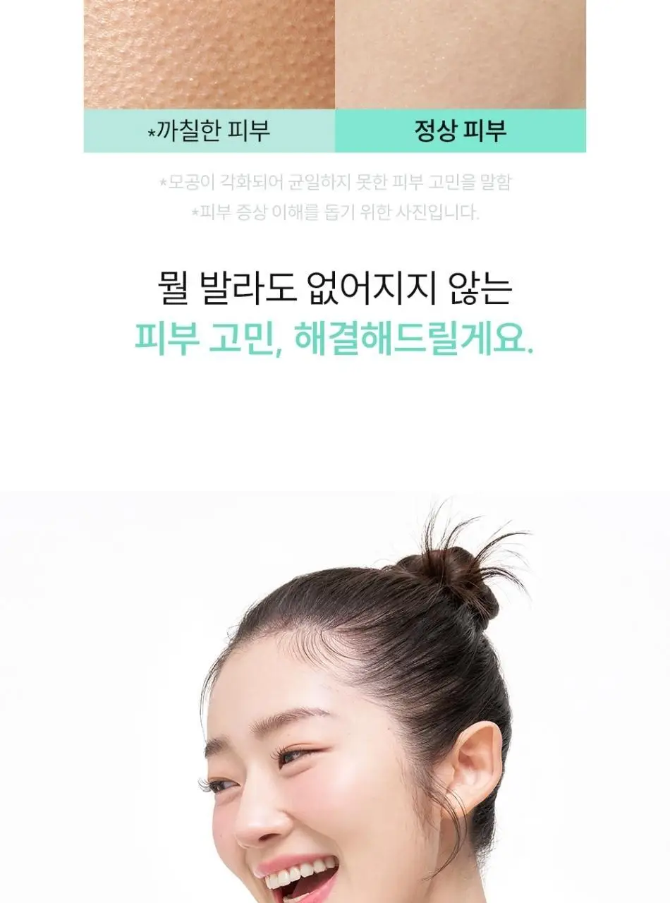 [피부결/각질케어] 낫포유 닭살/모공각화 매끈 바디 미스트 115ml 상세페이지 4